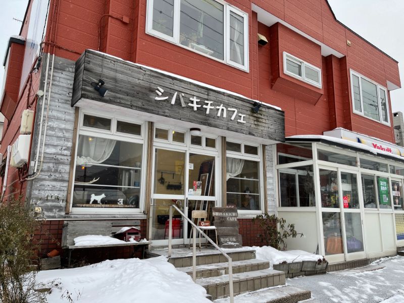 札幌市西区宮の沢ドッグカフェ「シバキチカフェ」