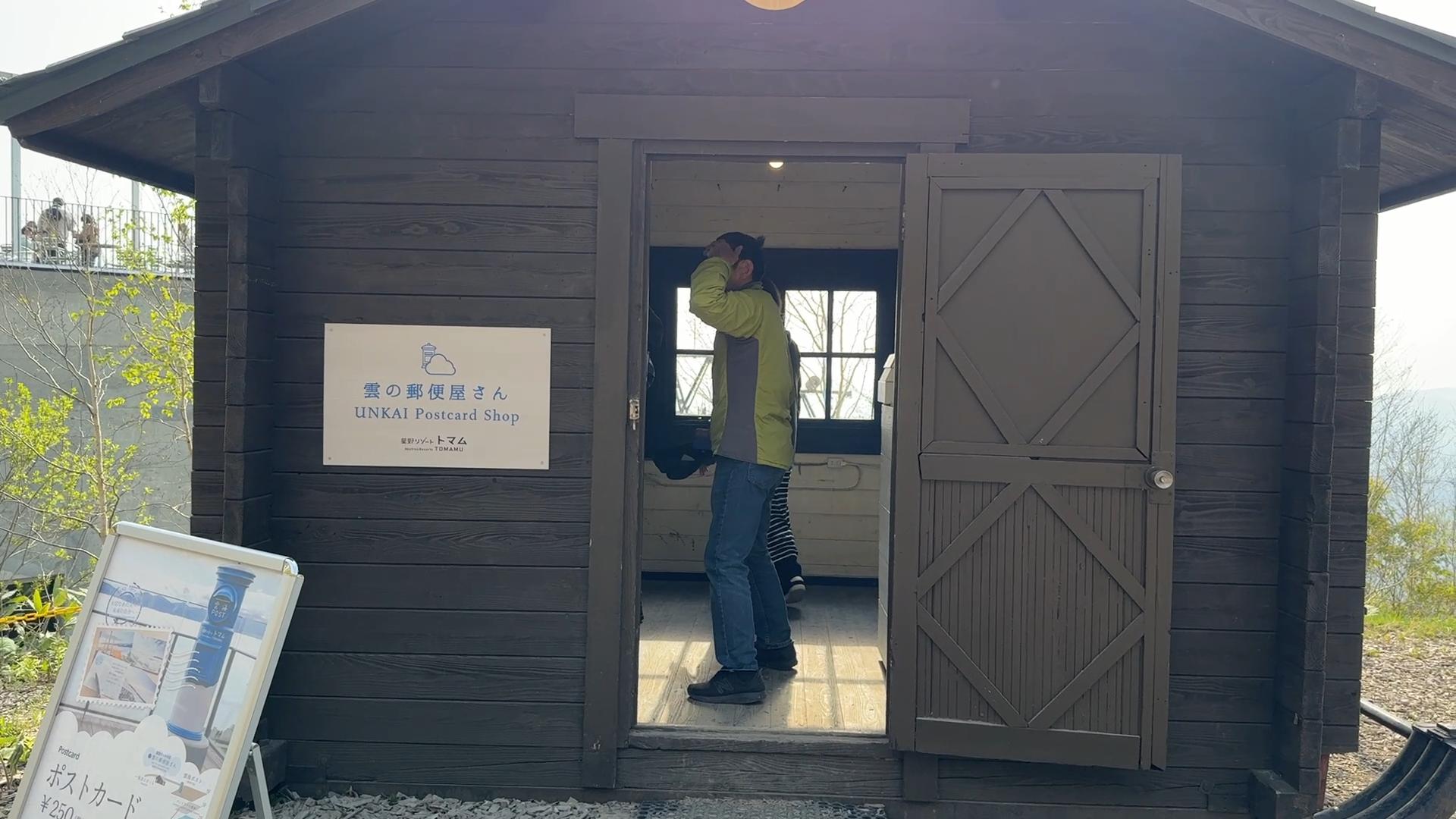 雲の郵便屋さん